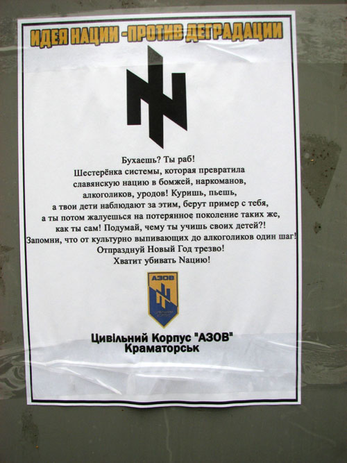 azov 008