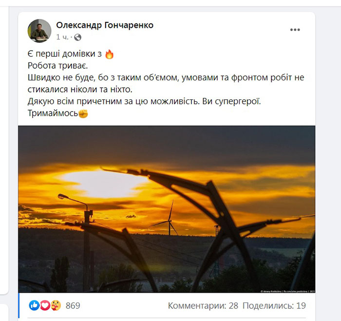gaz gonch